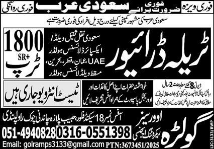 Trala Driver Jobs in Saudi Arabia